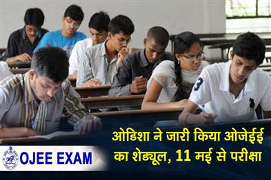 Khabar East:Odisha-Announces-OJEE-2026-Schedule-Exam-From-May-11