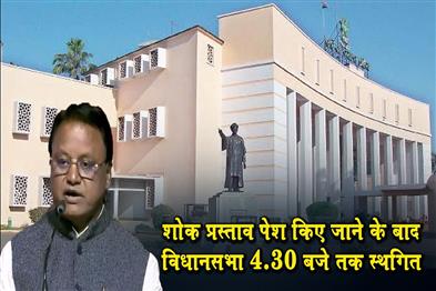 Khabar East:Odisha-Assembly-Adjourned-Till-430-PM-After-CM-Moves-Condolence-Motion