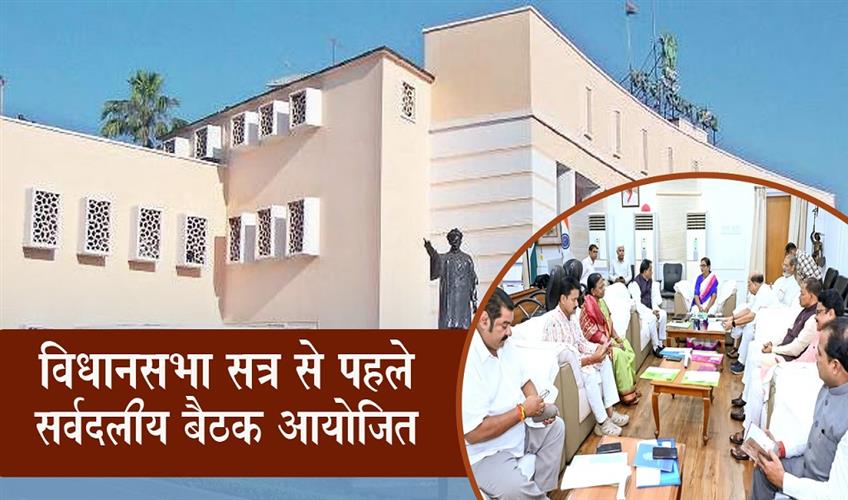 Khabar East:Odisha-Assembly-all-party-meeting-held-ahead-of-monsoon-session
