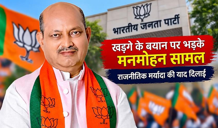 Khabar East:Odisha-BJP-Chief-Manmohan-Samal-Condemns-Kharges-Remarks-Stresses-Civility
