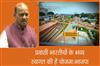 Khabar East:Odisha-BJP-plans-grand-welcome-for-NRIs-during-Pravasi-Bharatiya-Divas