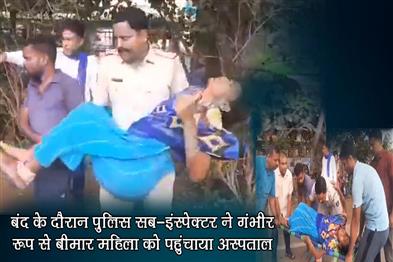 Khabar East:Odisha-Bandh-Blocks-Highway-Police-Officer-Rescues-Ailing-Woman