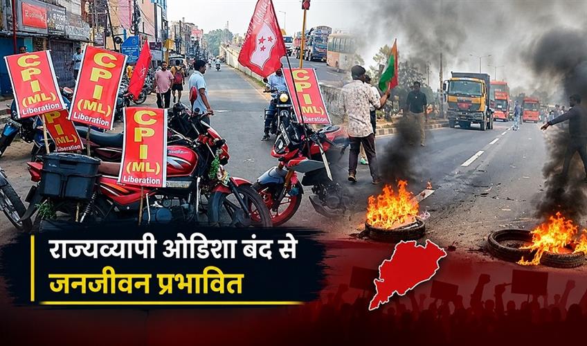 Khabar East:Odisha-Bandh-Normal-Life-Hit-As-INDIA-Bloc-Stages-Statewide-Shutdown