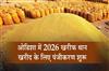 Khabar East:Odisha-Begins-Registration-For-2026-Kharif-Paddy-Procurement