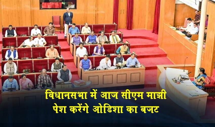 Khabar East:Odisha-Budget-2026-27-To-Be-Presented-Today-Likely-To-Touch-Rs-320-Lakh-Crore