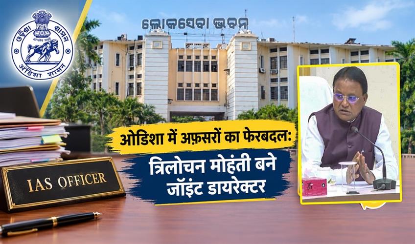 Khabar East:Odisha-Bureaucratic-Reshuffle-Trilochan-Mohanty-Posted-As-ROTI-Joint-Director