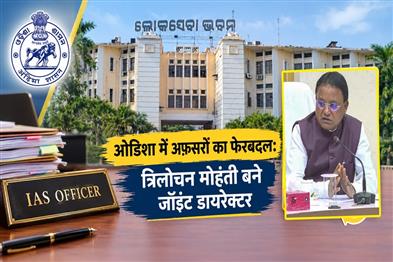Khabar East:Odisha-Bureaucratic-Reshuffle-Trilochan-Mohanty-Posted-As-ROTI-Joint-Director