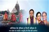 Khabar East:Odisha-CM-Deputy-CMs-Pray-For-Peace-And-Prosperity-On-Rath-Yatra