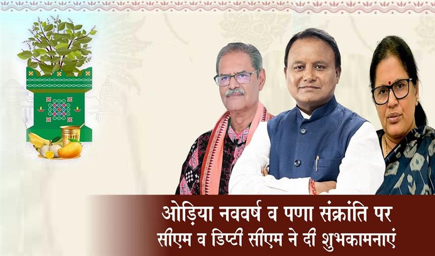 Khabar East:Odisha-CM-And-Dy-CMs-Extend-Greetings-On-Odia-New-Year--Pana-Sankranti