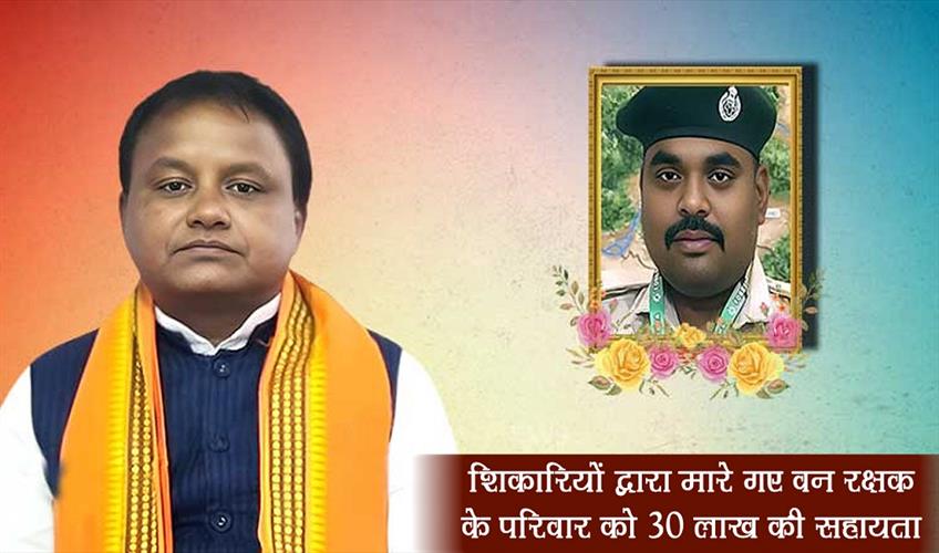 Khabar East:Odisha-CM-Announces-₹30L-Aid-For-Forest-Guard-Killed-By-Poachers