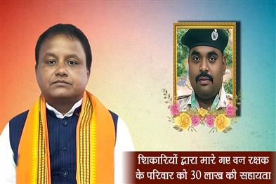 Khabar East:Odisha-CM-Announces-₹30L-Aid-For-Forest-Guard-Killed-By-Poachers