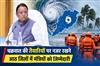 Khabar East:Odisha-CM-Assigns-Ministers-To-8-Districts-To-Monitor-Cyclone-Preparedness