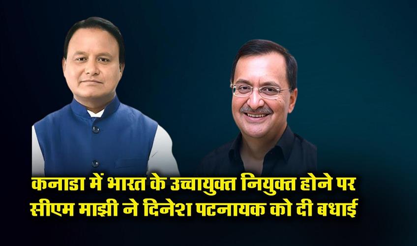 Khabar East:Odisha-CM-Congratulates-Dinesh-Patnaik-On-Appointment-As-Indias-High-Commissioner-To-Canada