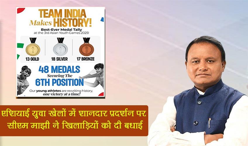 Khabar East:Odisha-CM-Congratulates-Young-Athletes-On-Asian-Youth-Games-Performance