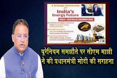 Khabar East:Odisha-CM-Hails-PM-Modi-As-Australia-Opens-Uranium-Cooperation-With-India