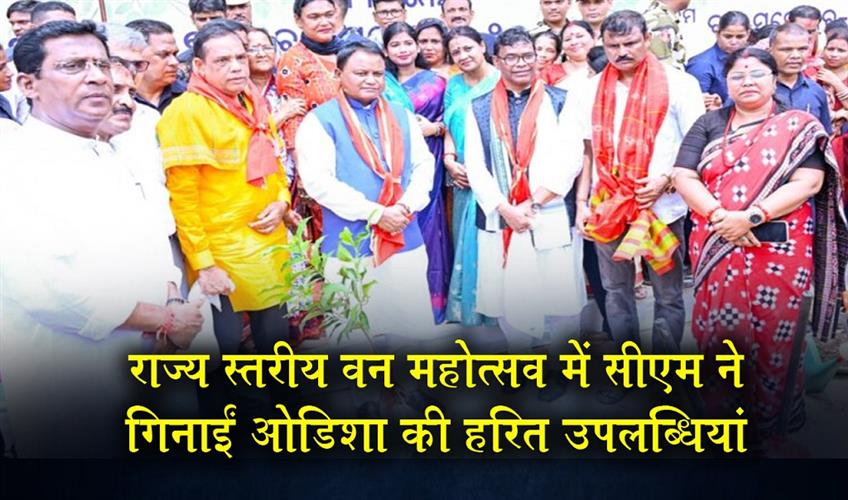 Khabar East:Odisha-CM-Highlights-States-Green-Push-At-State-Level-Van-Mahotsav