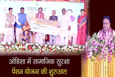 Khabar East:Odisha-CM-Launches-Enhanced-Pension-Scheme-For-Elderly-Divyang-People