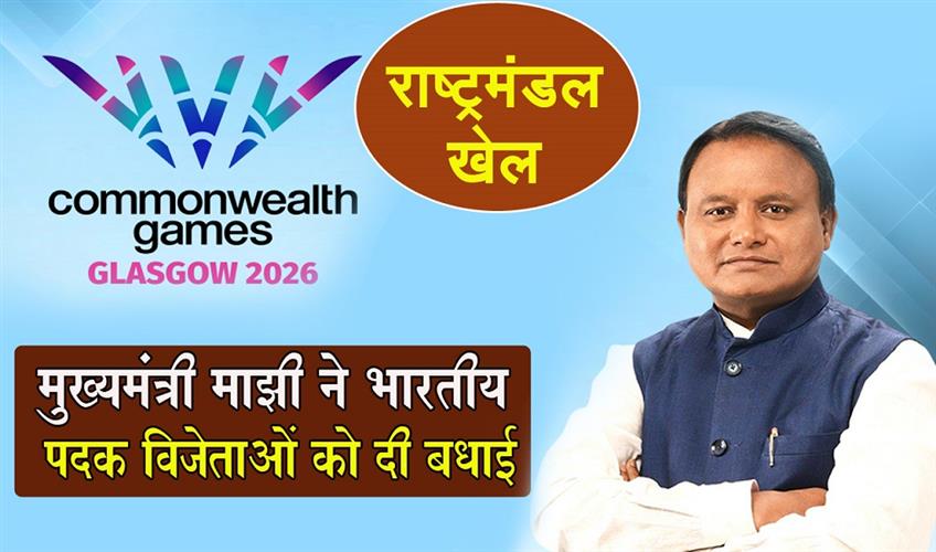 Khabar East:Odisha-CM-Majhi-Congratulates-Indian-Medal-Winners-At-Commonwealth-Games-2026
