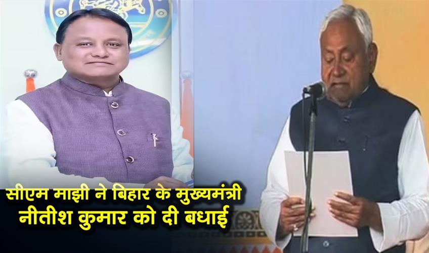 Khabar East:Odisha-CM-Majhi-Hails-Nitish-Kumars-Leadership-As-He-Takes-Oath-For-10th-Term