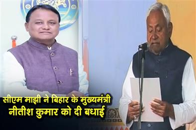 Khabar East:Odisha-CM-Majhi-Hails-Nitish-Kumars-Leadership-As-He-Takes-Oath-For-10th-Term