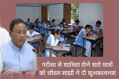 Khabar East:Odisha-CM-Mohan-Charan-Majhi-Wishes-Class-X-Students-Good-Luck