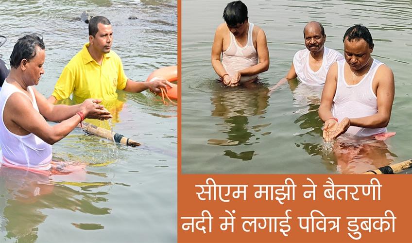 Khabar East:Odisha-CM-Mohan-Charan-Majhi-Takes-Holy-Dip-In-Baitarani-River