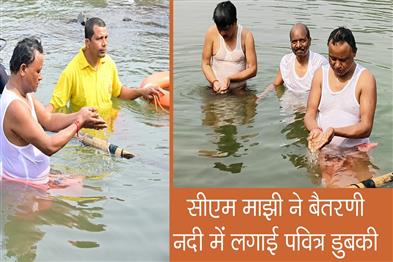 Khabar East:Odisha-CM-Mohan-Charan-Majhi-Takes-Holy-Dip-In-Baitarani-River