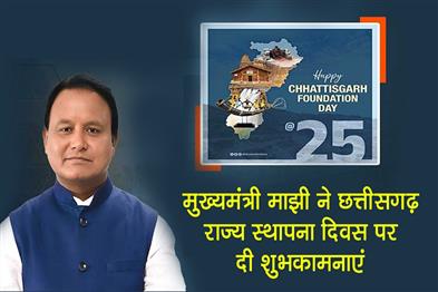 Khabar East:Odisha-CM-Mohan-Majhi-Wishes-Chhattisgarh-On-State-Foundation-Day