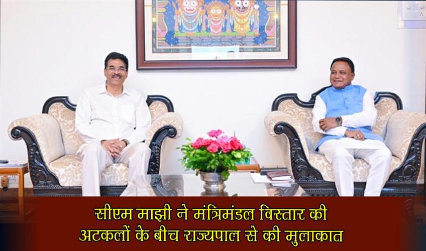 Khabar East:Odisha-CM-Mohan-Majhi-Meets-Governor-Amid-Ministry-Expansion-Speculation