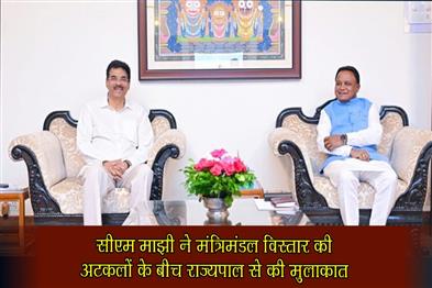 Khabar East:Odisha-CM-Mohan-Majhi-Meets-Governor-Amid-Ministry-Expansion-Speculation