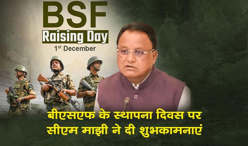 Khabar East:Odisha-CM-Mohan-Majhi-Extends-Greetings-To-BSF-On-Raising-Day