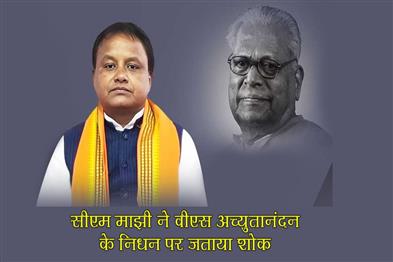 Khabar East:Odisha-CM-Mourns-Demise-Of-Former-Kerala-Chief-Minister-VS-Achuthanandan