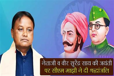 Khabar East:Odisha-CM-Pays-Tributes-To-Netaji-Subhas-Chandra-Bose--Veer-Surendra-Sai-on-Their-Birth-Anniversaries