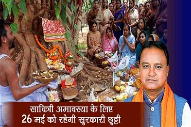 Khabar East:Odisha-CM-Reschedules-Savitri-Amavasya-Holiday-To-May-26