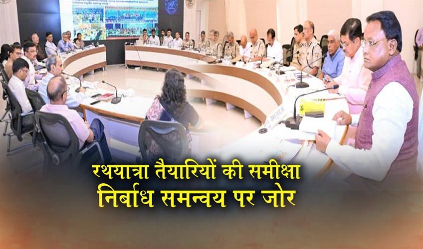 Khabar East:Odisha-CM-Reviews-Rath-Yatra-Preparedness-Stresses-Seamless-Coordination