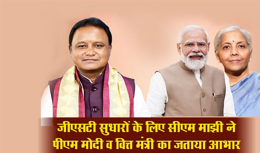 Khabar East:Odisha-CM-Thanks-PM-Modi-And-FM-Sitharaman-For-Next-Gen-GST-Reforms