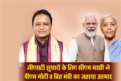 Khabar East:Odisha-CM-Thanks-PM-Modi-And-FM-Sitharaman-For-Next-Gen-GST-Reforms