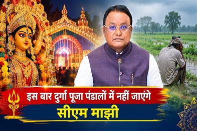 Khabar East:Odisha-CM-To-Skip-Durga-Puja-Pandal-Visits-In-Solidarity-With-Rain-Hit-Farmers