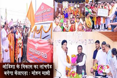 Khabar East:Odisha-CM-Vows-To-Make-Kendrapada-A-Model-Dist-Orders-Action-Against-Bangladeshi-Infiltrators