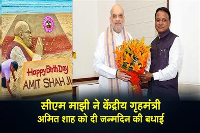 Khabar East:Odisha-CM-Wishes-Amit Shah-On-Birthday-Prays-For-His-Long-Life