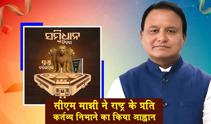 Khabar East:Odisha-CM-Wishes-Citizens-On-Constitution-Day-Stresses-On-Duty-Towards-Nation