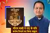 Khabar East:Odisha-CM-Wishes-Citizens-On-Constitution-Day-Stresses-On-Duty-Towards-Nation
