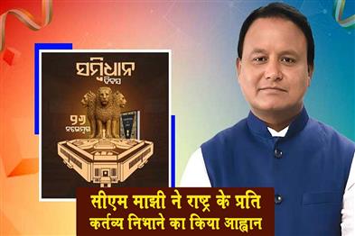 Khabar East:Odisha-CM-Wishes-Citizens-On-Constitution-Day-Stresses-On-Duty-Towards-Nation