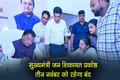 Khabar East:Odisha-CMs-Grievance-Cell-To-Remain-Closed-On-November-3