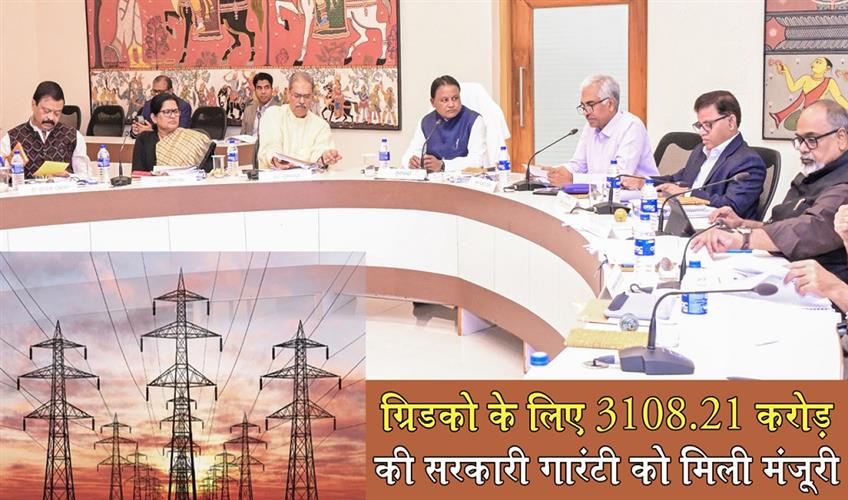 Khabar East:Odisha-Cabinet-Approves-Rs-310821-Cr-Govt-Guarantee-For-GRIDCO