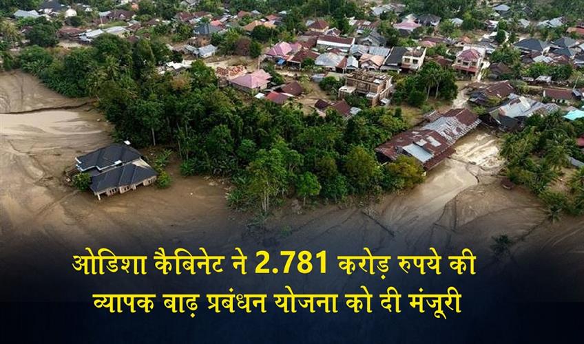Khabar East:Odisha-Cabinet-Approves-Rs-2781-Cr-Comprehensive-Flood-Management-Scheme