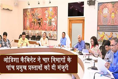Khabar East:Odisha-Cabinet-Approves-5-Key-Proposals-Across-4-Departments