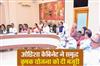 Khabar East:Odisha-Cabinet-Approves-Samrudha-Krushak-Yojana-To-Increase-Farmers-Income