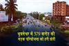 Khabar East:Odisha-Cabinet-Clears-Rs-579-Cr-Contract-For-Jaydev-Vihar–Nandankanan-Road-Upgrade