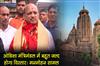Khabar East:Odisha-Cabinet-Expansion-Very-Soon-BJP-State-President-Manmohan-Samal